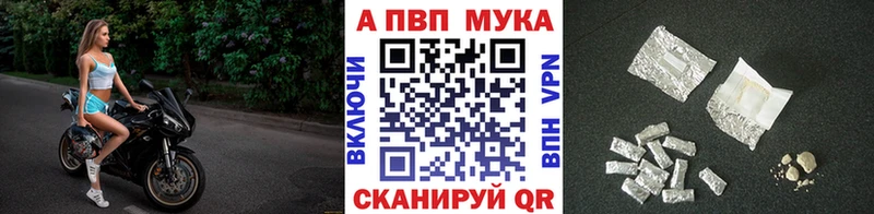 цены наркотик  это наркотические препараты  APVP Crystall  Щёкино 