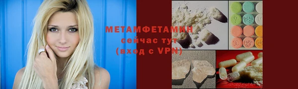 первитин Белокуриха