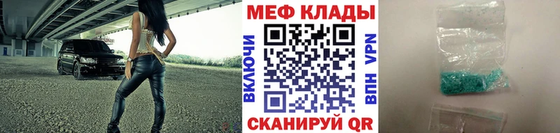 МЕФ кристаллы Щёкино