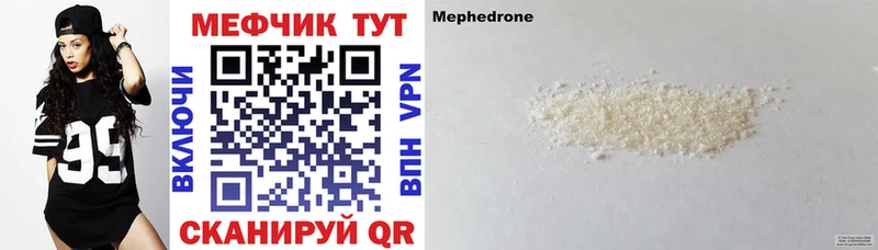 Мефедрон 4 MMC  Щёкино 