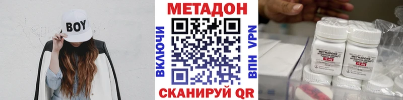 Метадон methadone  Щёкино 